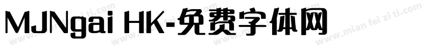 MJNgai HK字体转换